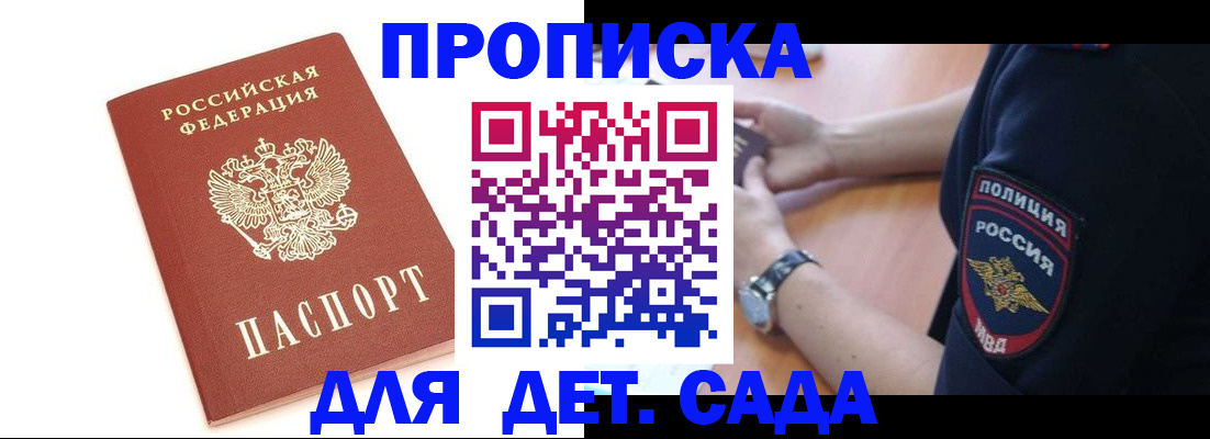 прописка иностранных граждан в Саяногорске
